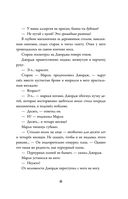 Чудо из волшебного шара — фото, картинка — 10