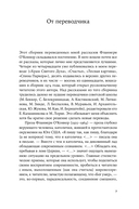 Круг в огне. Рассказы — фото, картинка — 2