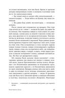 Круг в огне. Рассказы — фото, картинка — 12