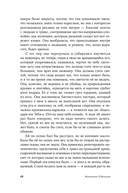 Круг в огне. Рассказы — фото, картинка — 13