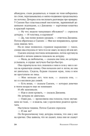 Круг в огне. Рассказы — фото, картинка — 15