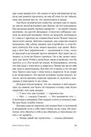 Круг в огне. Рассказы — фото, картинка — 16