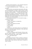 Круг в огне. Рассказы — фото, картинка — 17