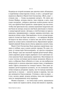 Круг в огне. Рассказы — фото, картинка — 18