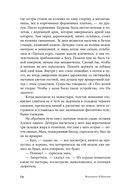 Круг в огне. Рассказы — фото, картинка — 19