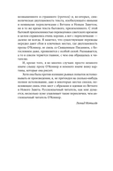 Круг в огне. Рассказы — фото, картинка — 3