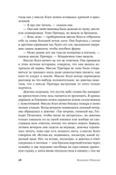 Круг в огне. Рассказы — фото, картинка — 22