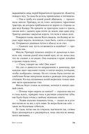 Круг в огне. Рассказы — фото, картинка — 23