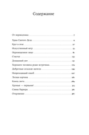 Круг в огне. Рассказы — фото, картинка — 24