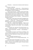 Круг в огне. Рассказы — фото, картинка — 25