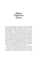 Круг в огне. Рассказы — фото, картинка — 4