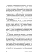 Круг в огне. Рассказы — фото, картинка — 5