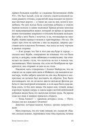 Круг в огне. Рассказы — фото, картинка — 6