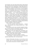 Круг в огне. Рассказы — фото, картинка — 7