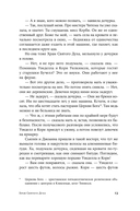 Круг в огне. Рассказы — фото, картинка — 8