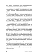 Круг в огне. Рассказы — фото, картинка — 9