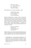 Круг в огне. Рассказы — фото, картинка — 10