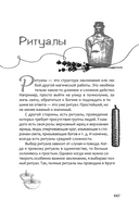 Книга Теней эклектичной ведьмы: рецепты и заклинания на все случаи жизни — фото, картинка — 1