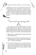 Книга Теней эклектичной ведьмы: рецепты и заклинания на все случаи жизни — фото, картинка — 2