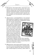 Книга Теней эклектичной ведьмы: рецепты и заклинания на все случаи жизни — фото, картинка — 5