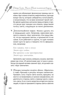 Книга Теней эклектичной ведьмы: рецепты и заклинания на все случаи жизни — фото, картинка — 6