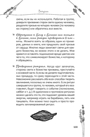 Книга Теней эклектичной ведьмы: рецепты и заклинания на все случаи жизни — фото, картинка — 7