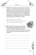 Книга Теней эклектичной ведьмы: рецепты и заклинания на все случаи жизни — фото, картинка — 9