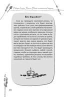 Книга Теней эклектичной ведьмы: рецепты и заклинания на все случаи жизни — фото, картинка — 10