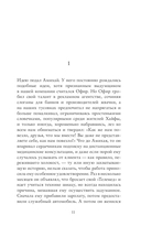 Симметрия желаний — фото, картинка — 1