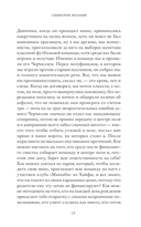 Симметрия желаний — фото, картинка — 3