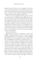 Симметрия желаний — фото, картинка — 5