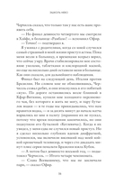 Симметрия желаний — фото, картинка — 6