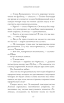 Симметрия желаний — фото, картинка — 7