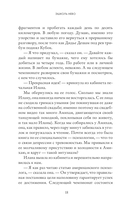 Симметрия желаний — фото, картинка — 8