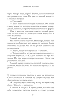 Симметрия желаний — фото, картинка — 9