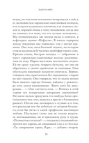 Симметрия желаний — фото, картинка — 10