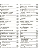 Русско-финский разговорник — фото, картинка — 3