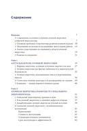 Критическая масса. Атом и геополитика — фото, картинка — 1