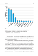 Критическая масса. Атом и геополитика — фото, картинка — 11