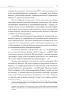 Критическая масса. Атом и геополитика — фото, картинка — 13