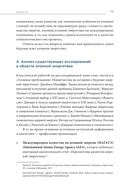 Критическая масса. Атом и геополитика — фото, картинка — 17