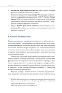 Критическая масса. Атом и геополитика — фото, картинка — 19