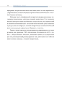 Критическая масса. Атом и геополитика — фото, картинка — 20