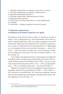 Критическая масса. Атом и геополитика — фото, картинка — 22