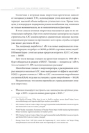 Критическая масса. Атом и геополитика — фото, картинка — 31