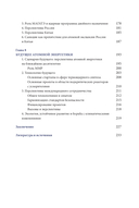 Критическая масса. Атом и геополитика — фото, картинка — 32