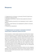 Критическая масса. Атом и геополитика — фото, картинка — 5