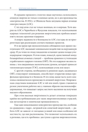 Критическая масса. Атом и геополитика — фото, картинка — 6