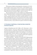 Критическая масса. Атом и геополитика — фото, картинка — 8