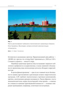 Критическая масса. Атом и геополитика — фото, картинка — 9